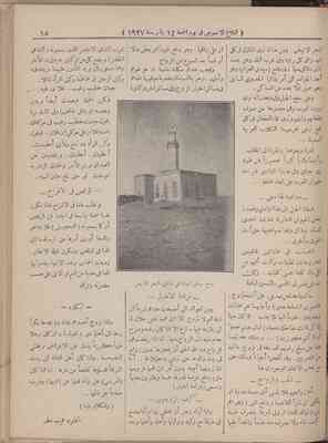 No8_January14_1927_First Year_JaridatalBalagh_alUsbui